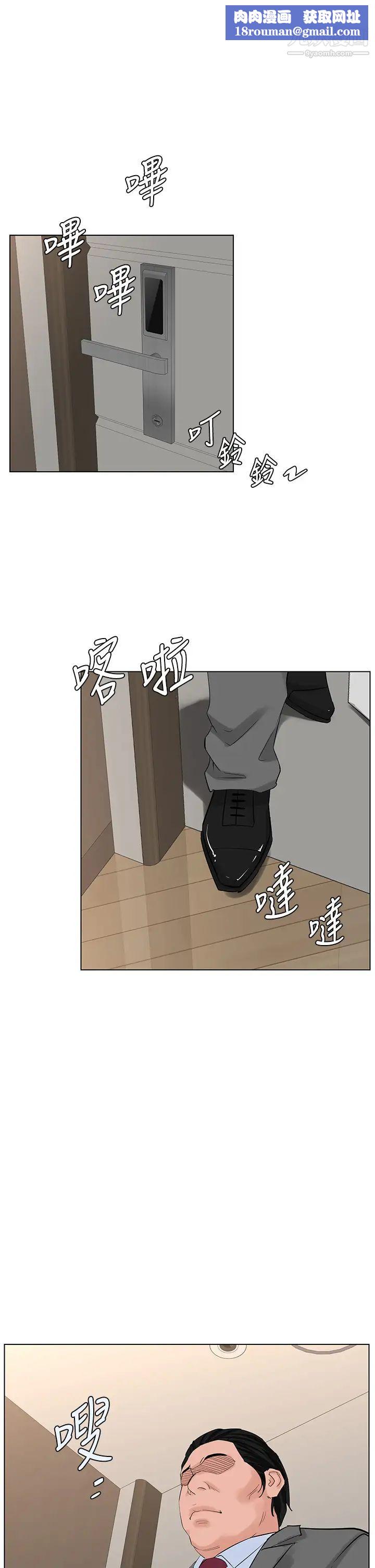 楼上的网美第32话-跟我上床也是妳的工作!