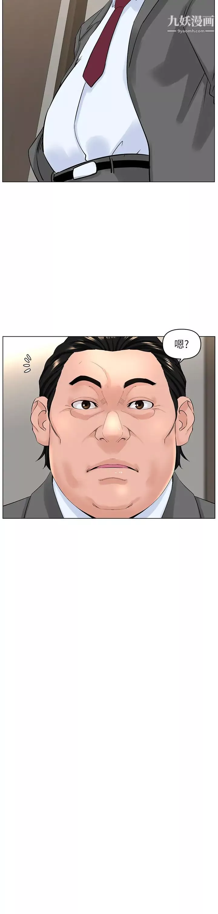 樓上的網美第32話-跟我上床也是妳的工作!