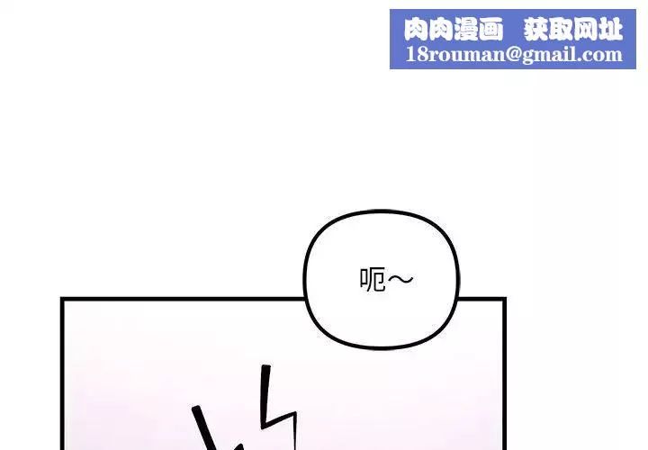 不正常关系-第21话 - 图片 1
