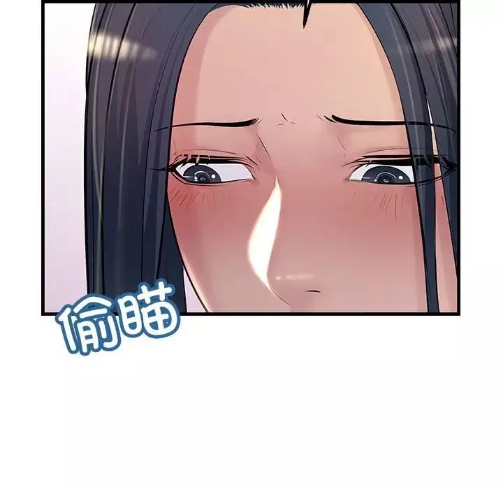 不正常关系第21話
