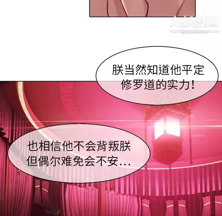梦蝶-第20话 - 图片 28