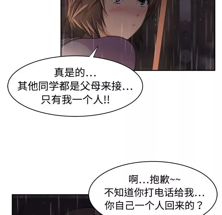大叔第4话