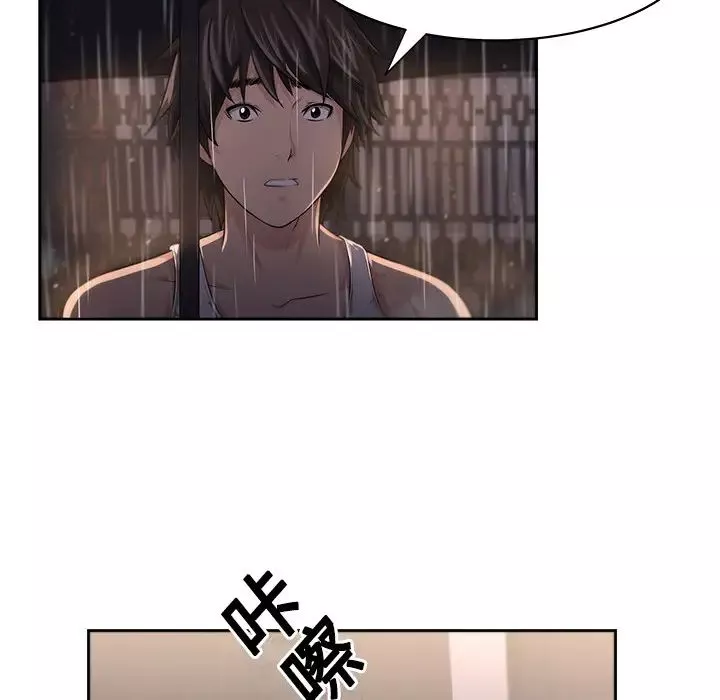 大叔-第4话 - 图片 29