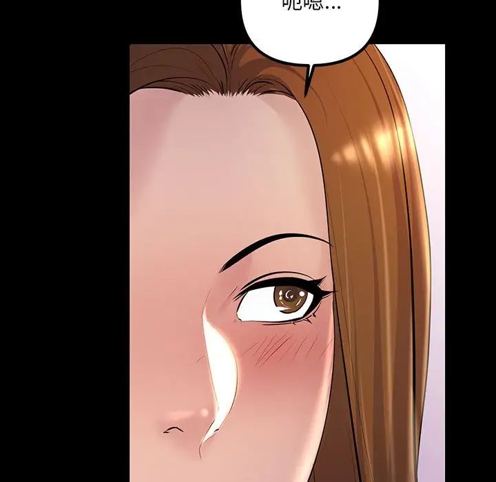 不正常关系第21话