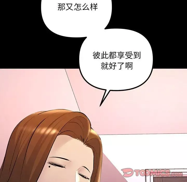 不正常关系第21話