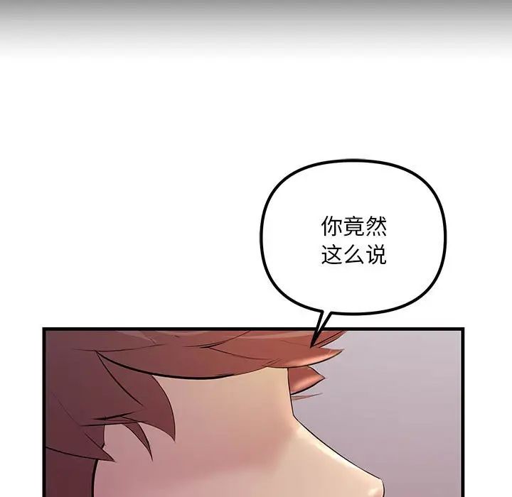 不正常关系第21話