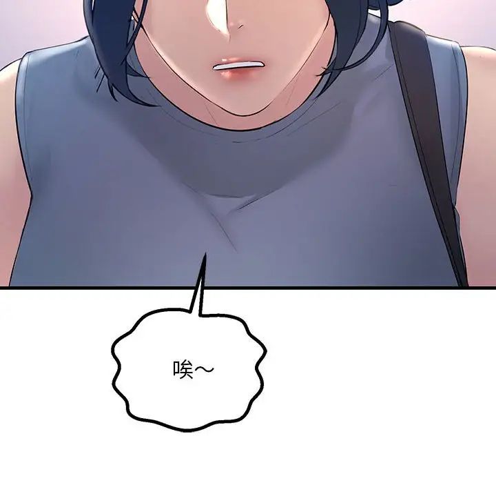 不正常关系第21话