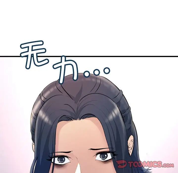 不正常关系第21话