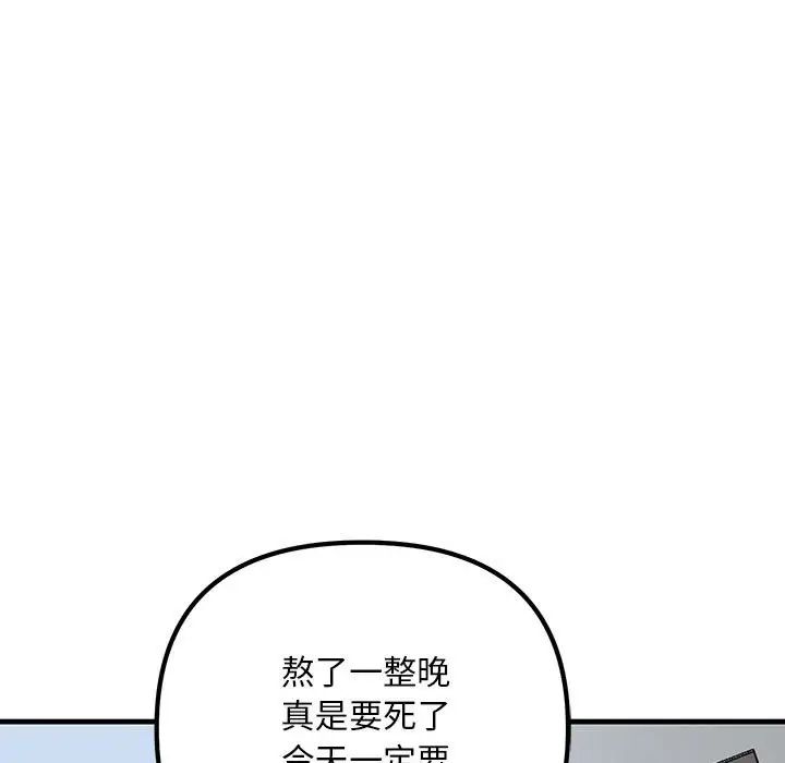 不正常关系第21话