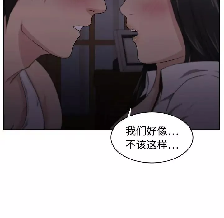 大叔-第4话 - 图片 44