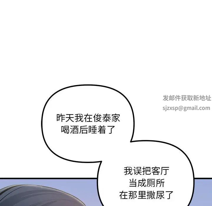 不正常关系第21话