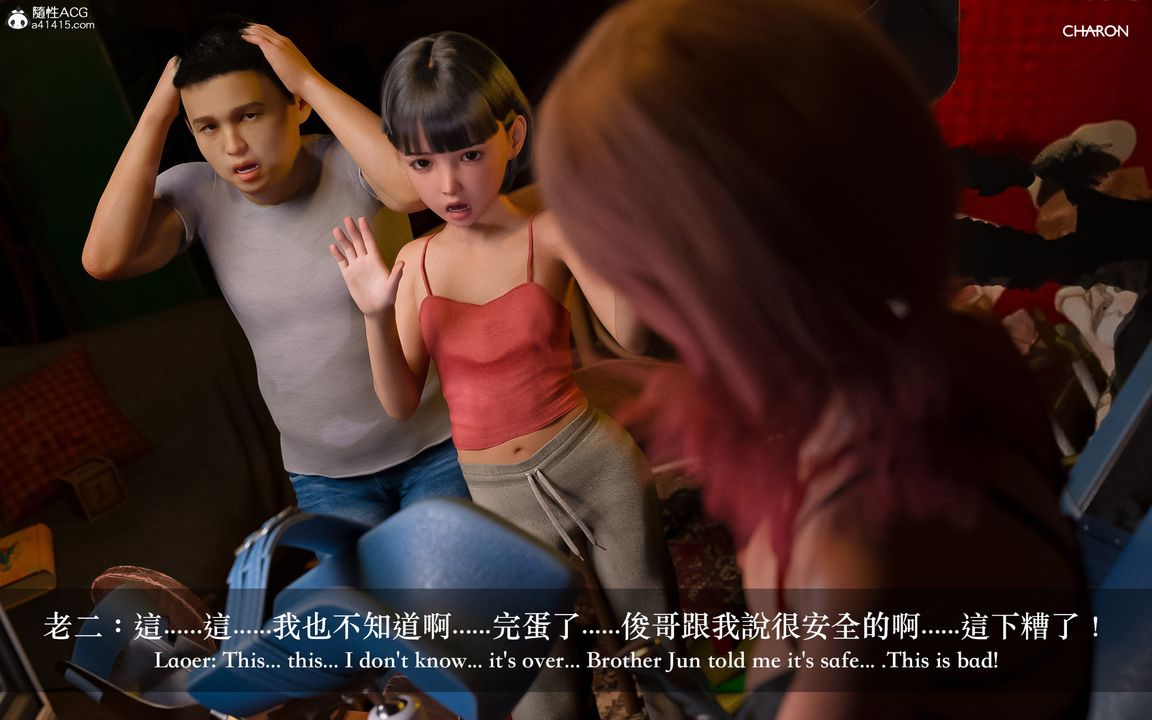 [3D]狩獵-雙生花第09話