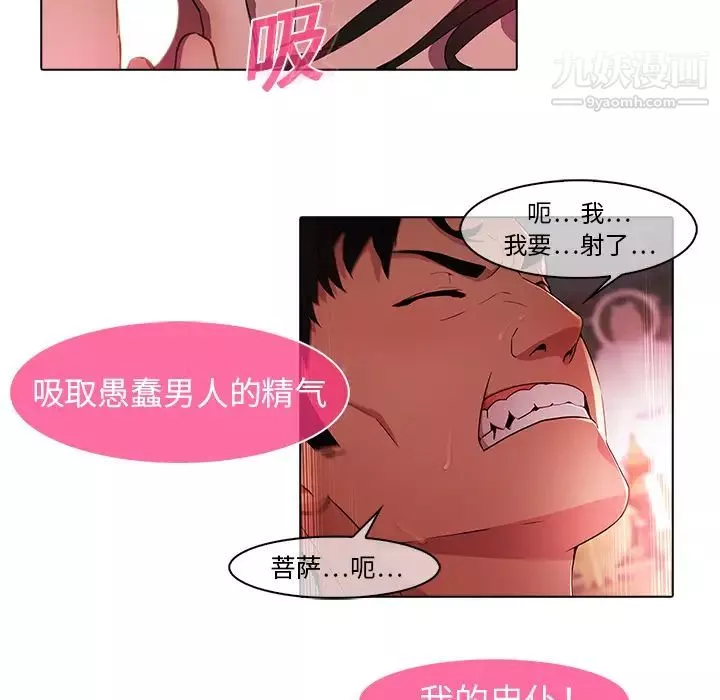 夢蝶第20话