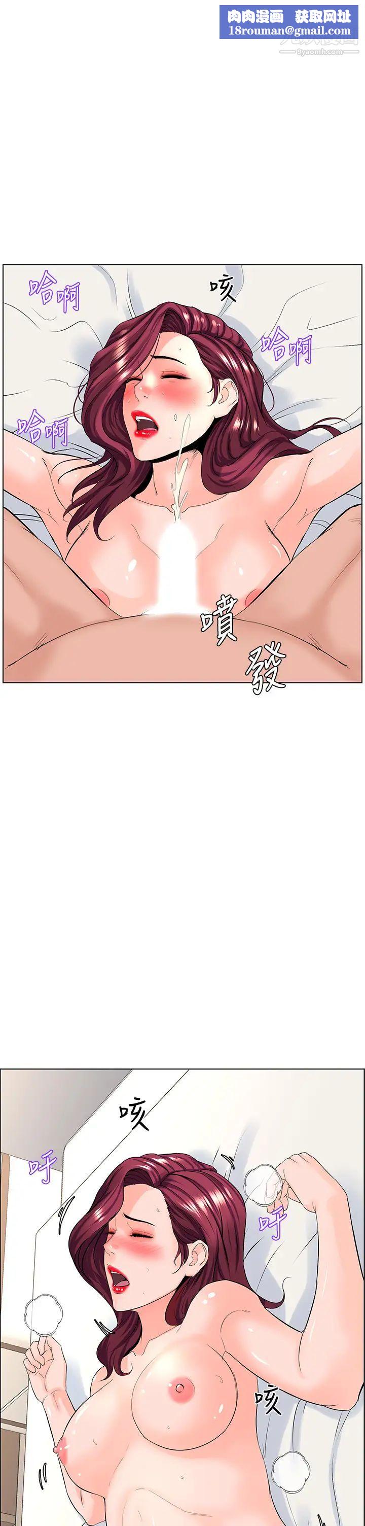 楼上的网美第33话-我没办法忍到傢…!