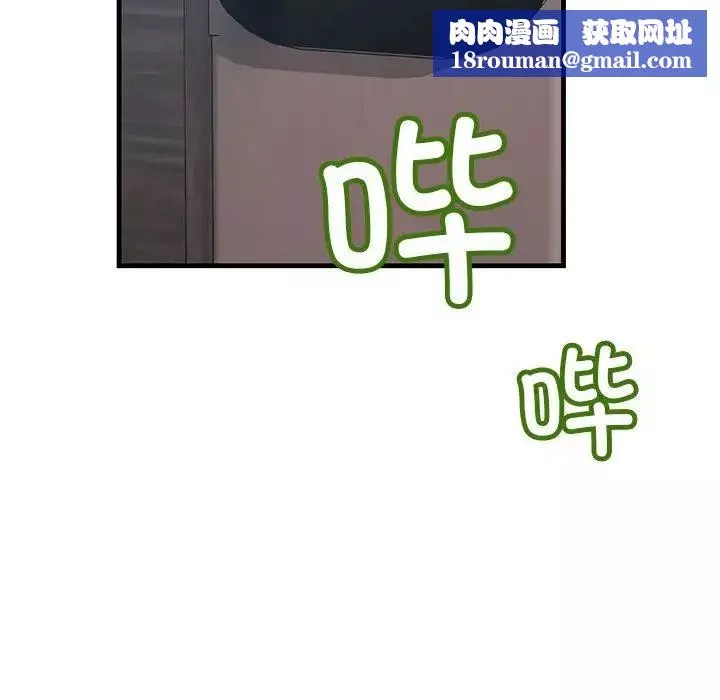不正常关系-第21话 - 图片 67