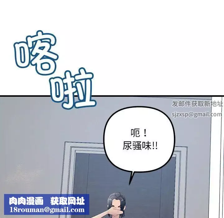 不正常关系-第21话 - 图片 68