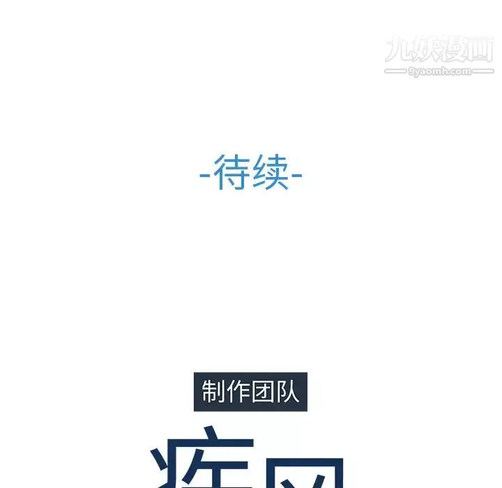 夢蝶第20话