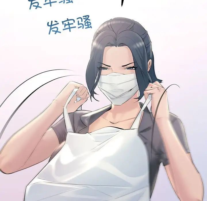 不正常关系第21话