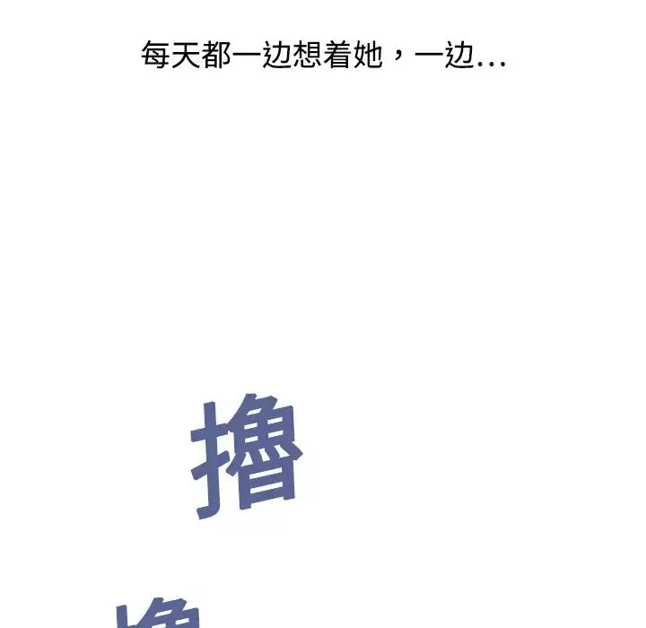 大叔-第4话 - 图片 69