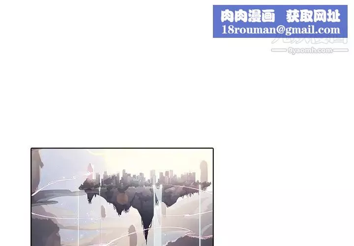 梦蝶-第21话 - 图片 1