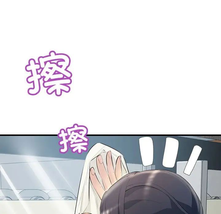 不正常关系第21话