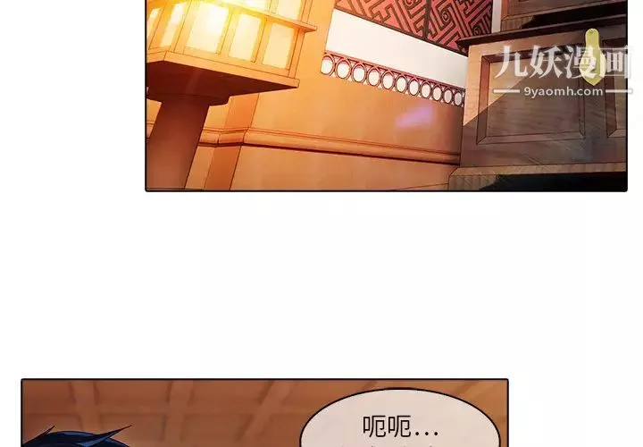 夢蝶第21话