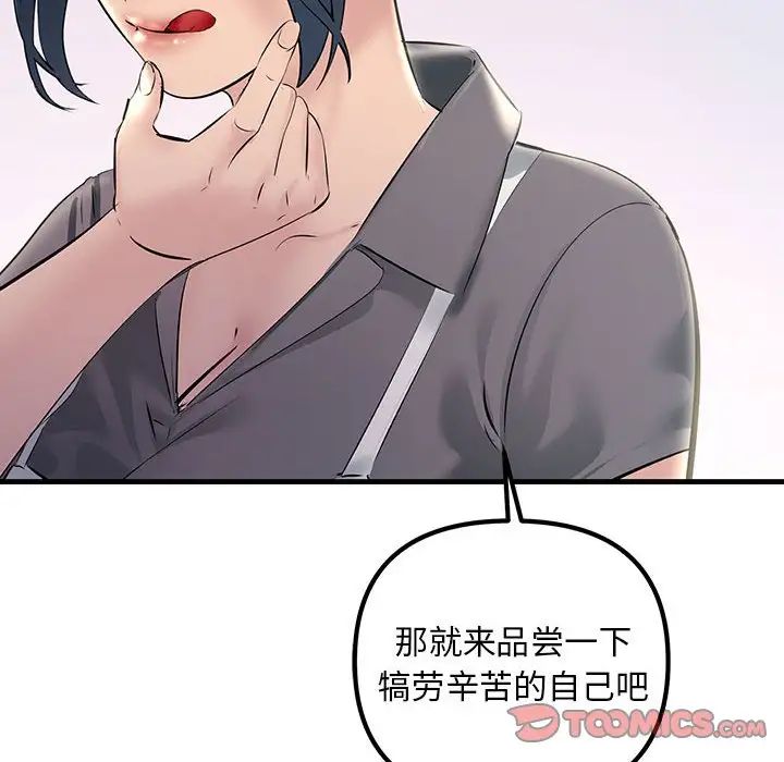 不正常关系第21话