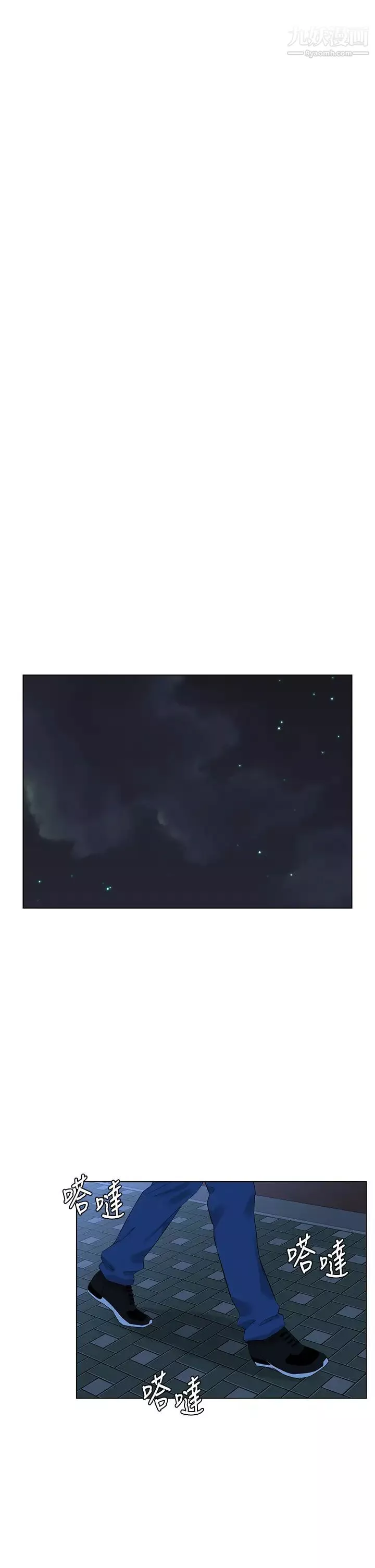 樓上的網美第33話-我沒辦法忍到傢…!