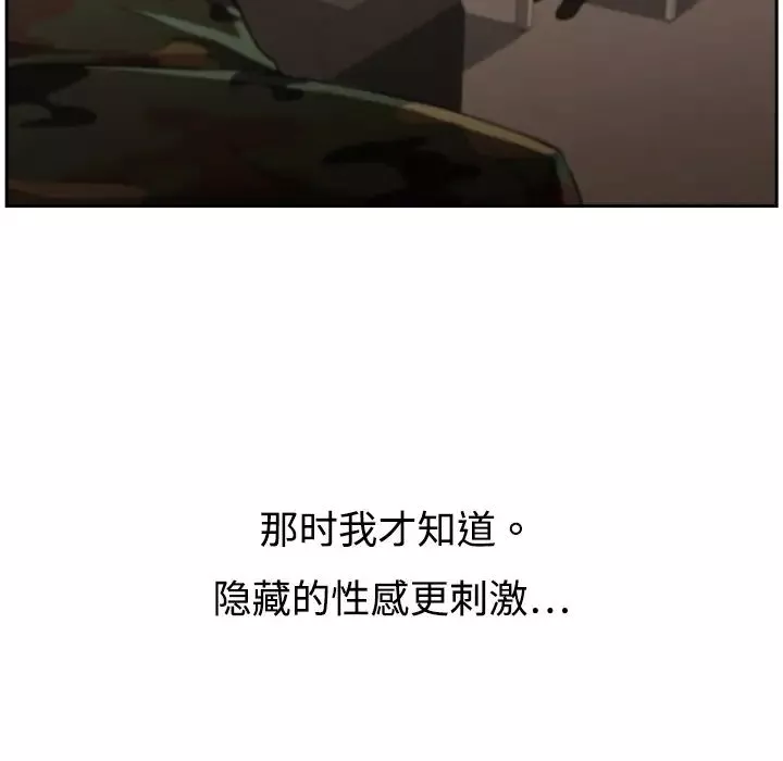 大叔-第4话 - 图片 82