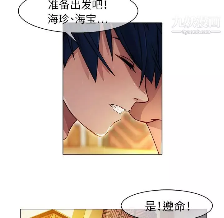 夢蝶第21话