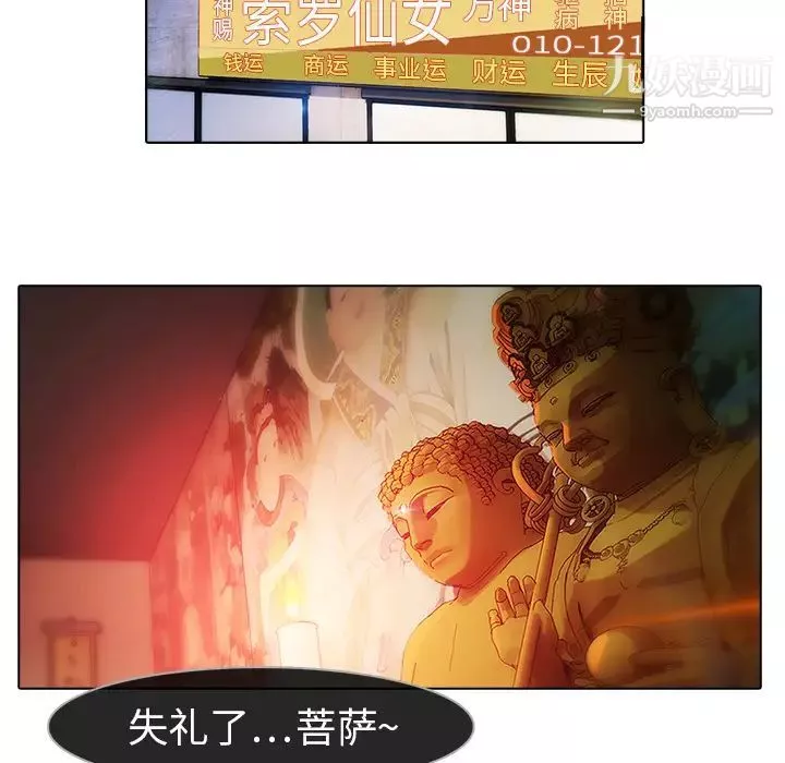 梦蝶-第21话 - 图片 14