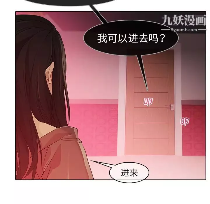 夢蝶第21话