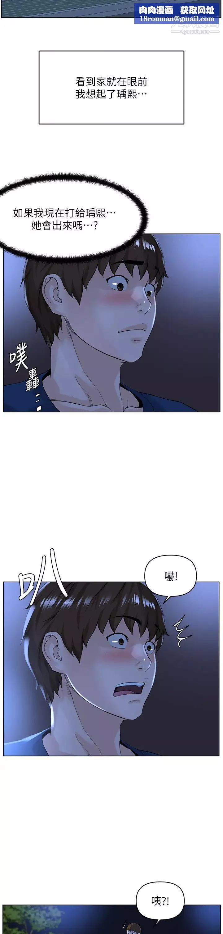 楼上的网美-第33话-我没办法忍到傢…! - 图片 20