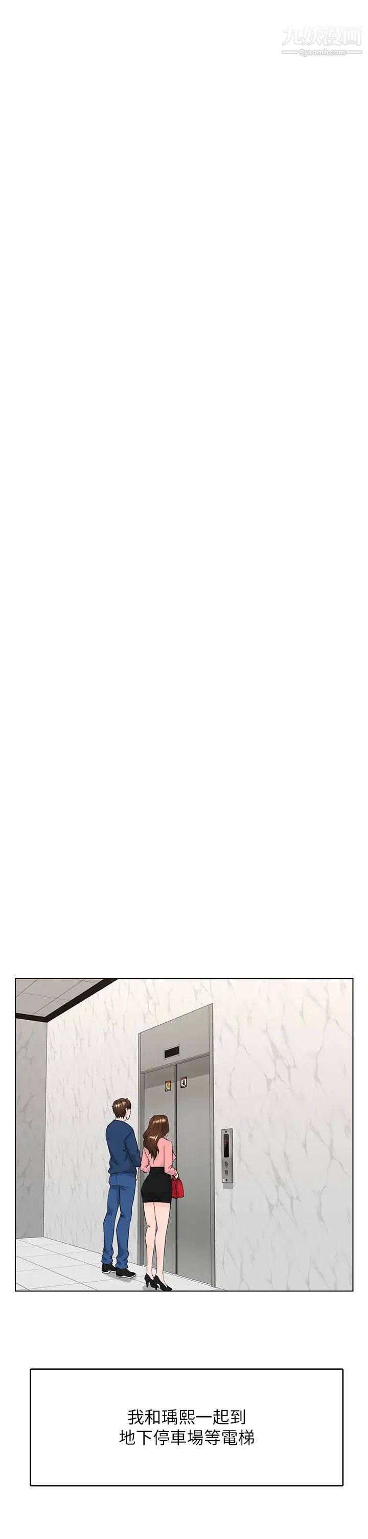 楼上的网美第33话-我没办法忍到傢…!