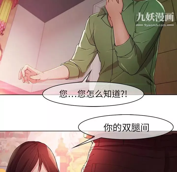 梦蝶-第21话 - 图片 20