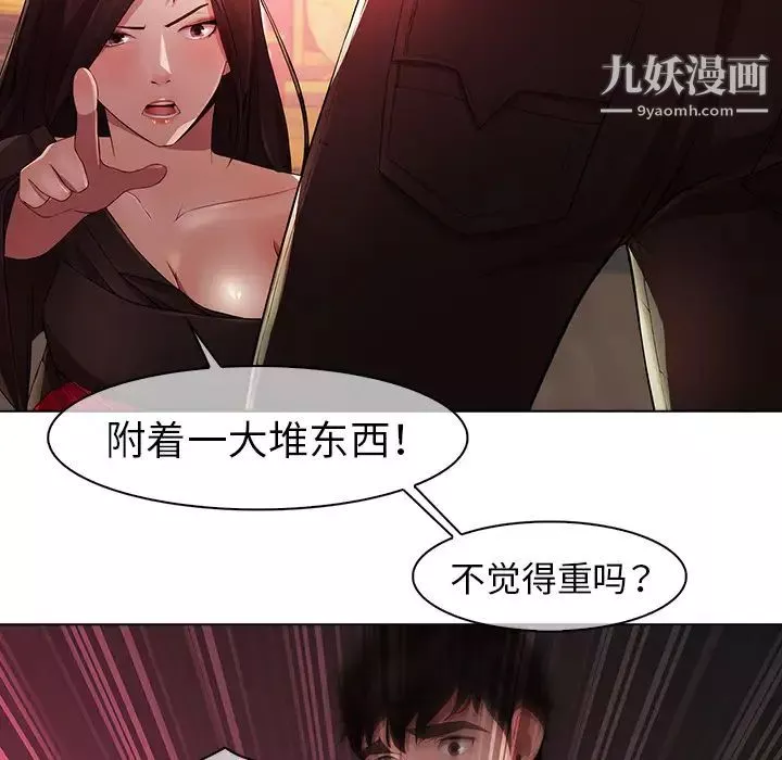 夢蝶第21话