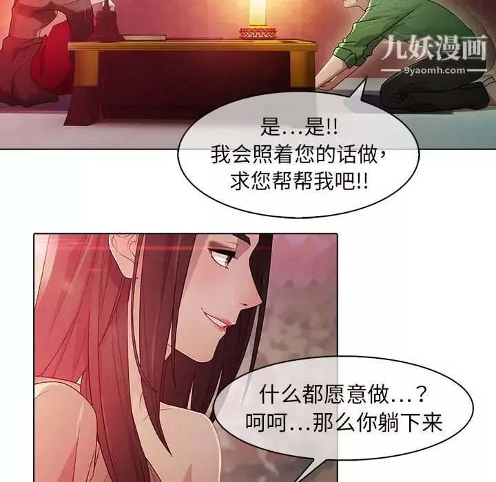 夢蝶第21话