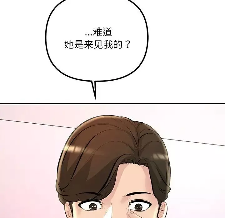 不正常关系-第21话 - 图片 98