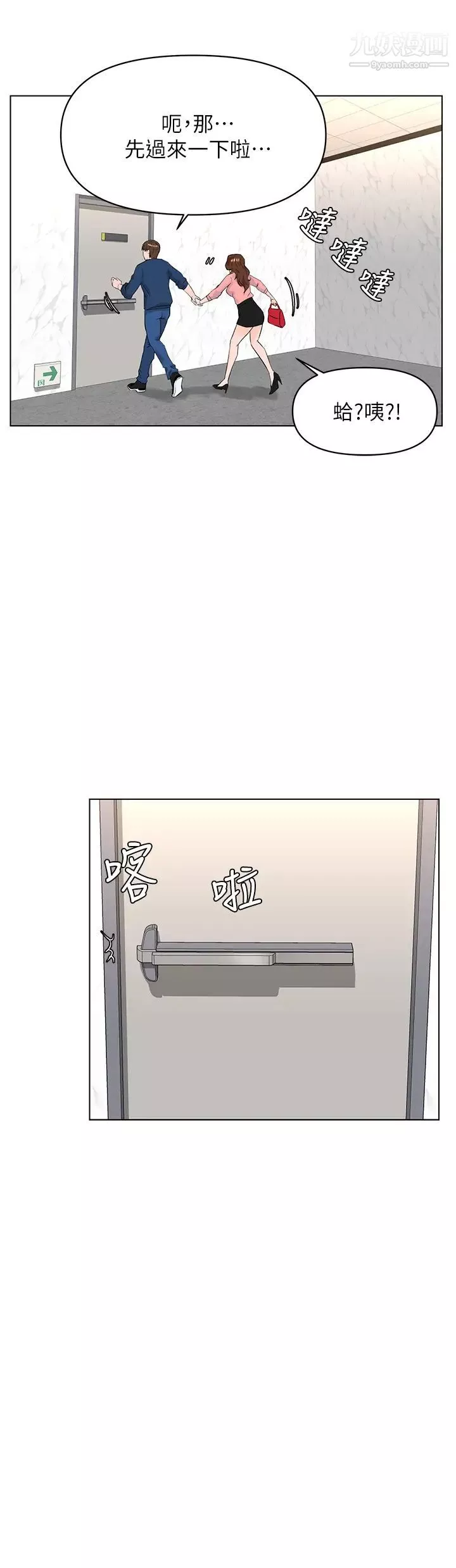 楼上的网美-第33话-我没办法忍到傢…! - 图片 26