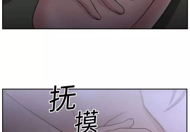 大叔-第5话 - 图片 4