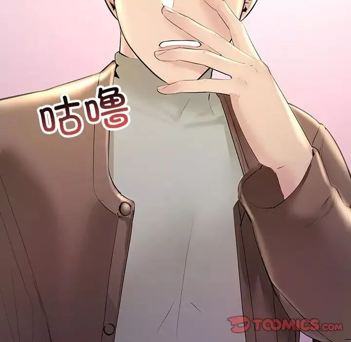 不正常关系第21話