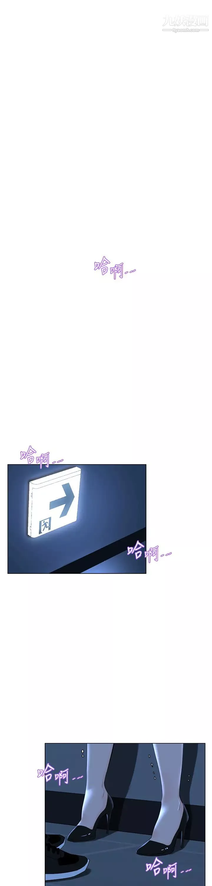 樓上的網美第33話-我沒辦法忍到傢…!