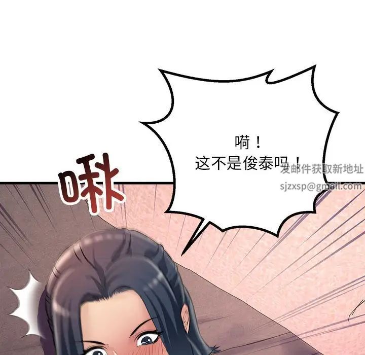 不正常关系第21話