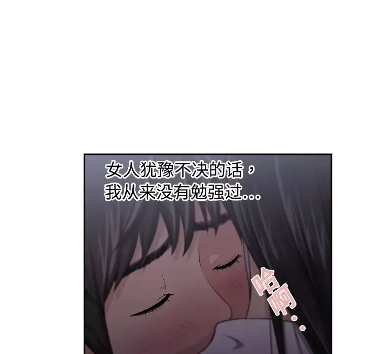 大叔-第5话 - 图片 9