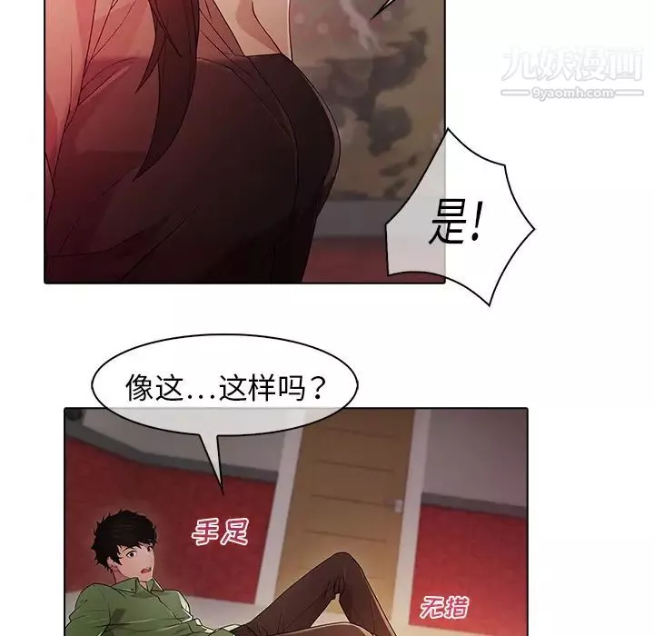 梦蝶-第21话 - 图片 25