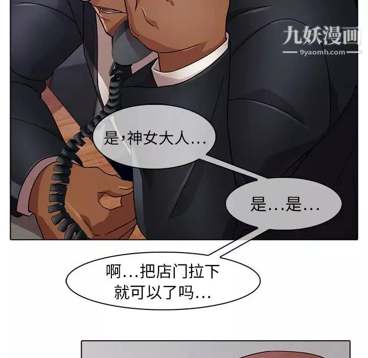 夢蝶第21话