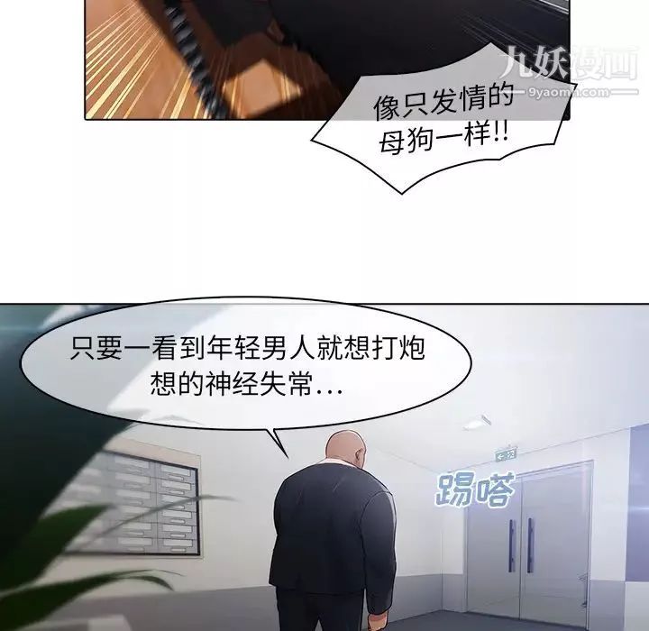 梦蝶-第21话 - 图片 32