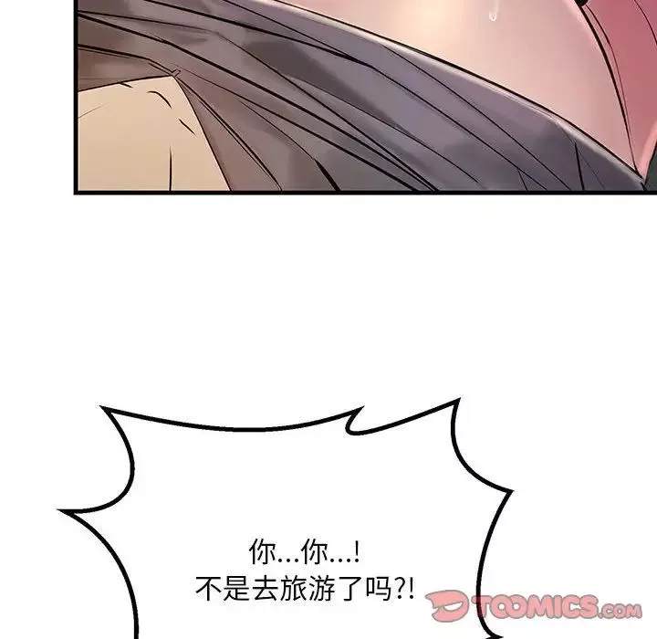 不正常关系-第21话 - 图片 108