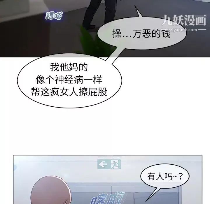 梦蝶-第21话 - 图片 33