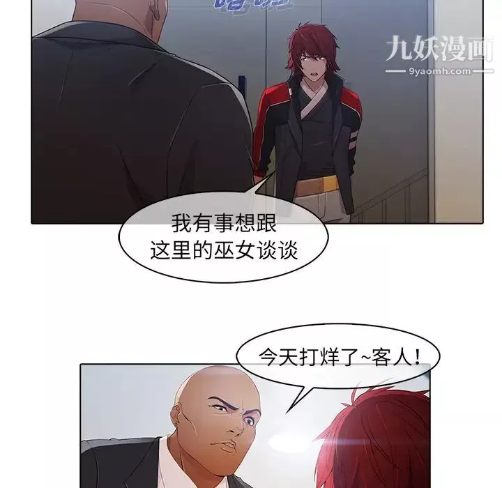 夢蝶第21话